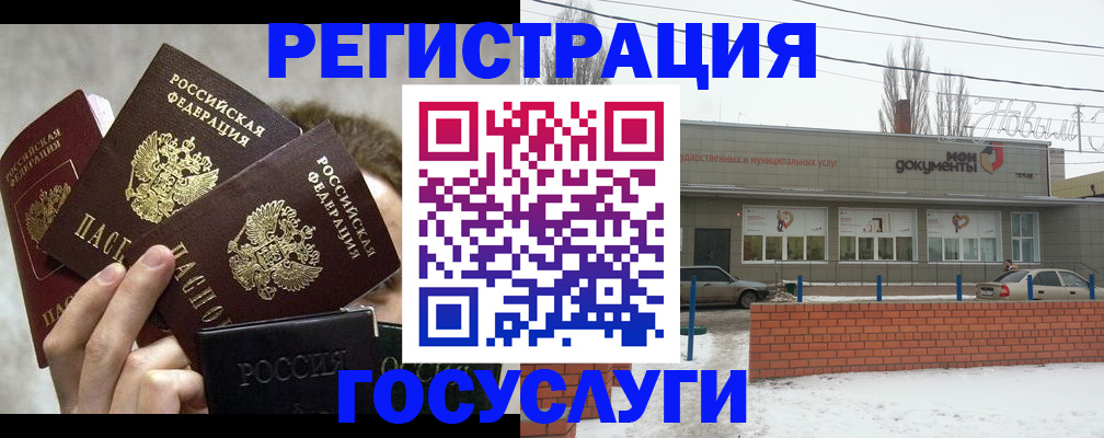 миграционный учет в Железногорск-Илимском