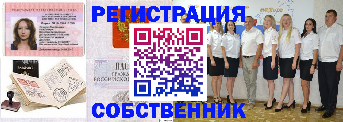 временная регистрация госуслуги в Железногорск-Илимском