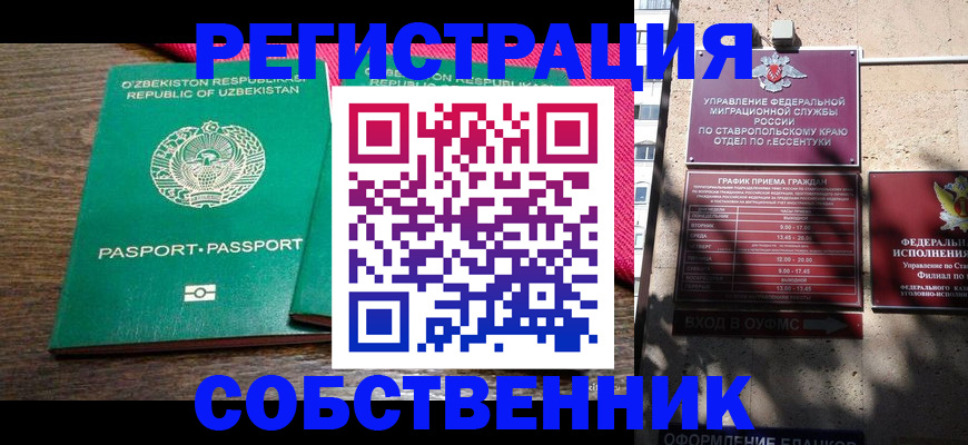 временная регистрация 2025 в Железногорск-Илимском
