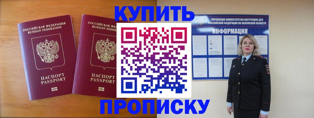 временная регистрация в квартире в Железногорск-Илимском