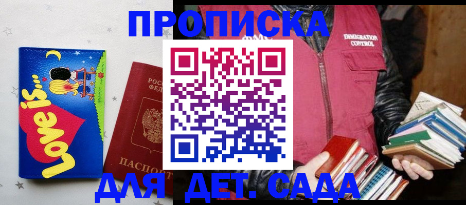 временная прописка в Железногорск-Илимском