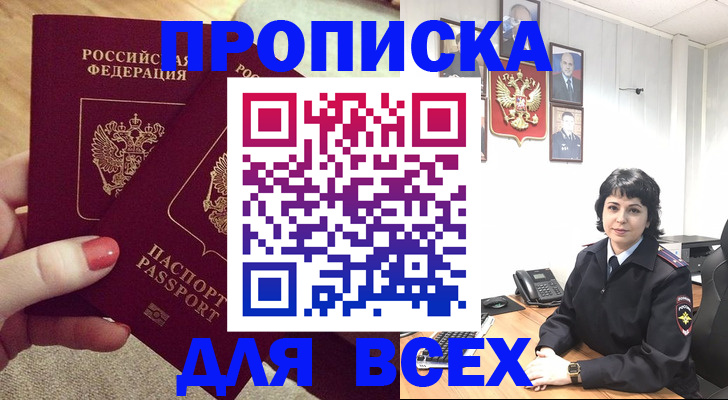 прописка ребенка в Железногорск-Илимском