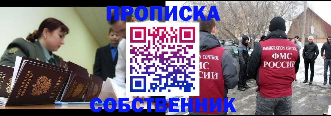 регистрация в Железногорск-Илимском