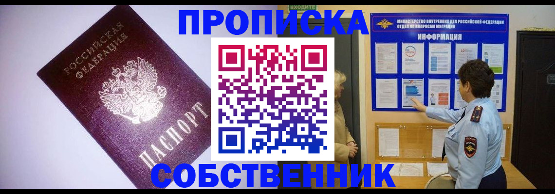 временная регистрация надежно в Железногорск-Илимском