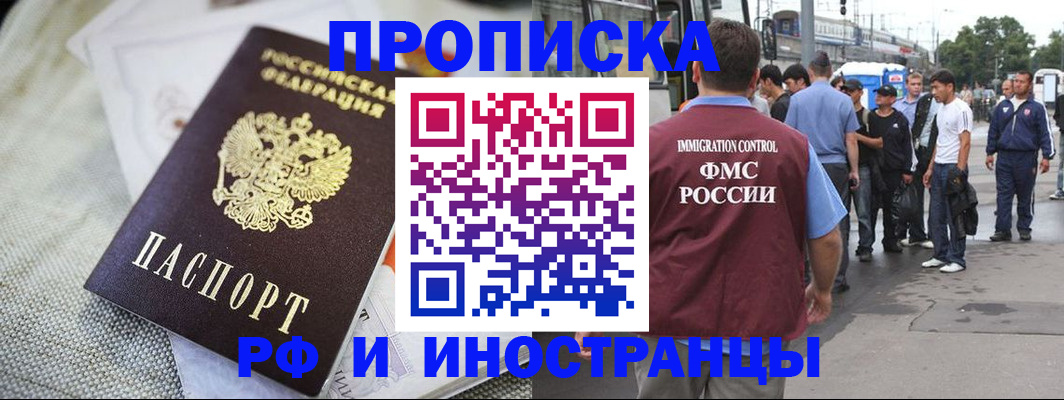 прописка для школы в Железногорск-Илимском