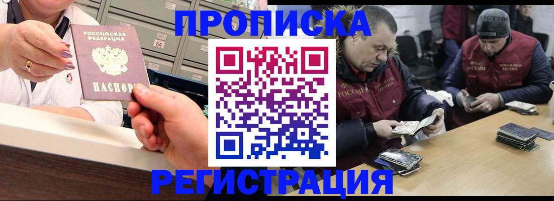 регистрация в Железногорск-Илимском